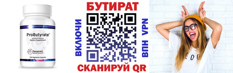 МЕГА ТОР  Жердевка  БУТИРАТ Butirat  купить закладку 