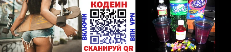 Codein Purple Drank  Жердевка 