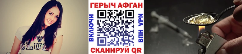 Героин герыч kraken вход Жердевка где продают