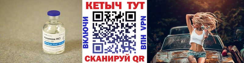 КЕТАМИН ketamine Жердевка