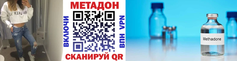 МЕТАДОН VHQ  купить наркотик  Жердевка 